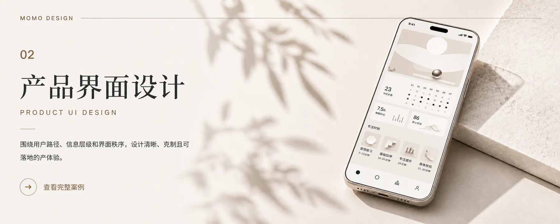 养生药膳汤APP海报